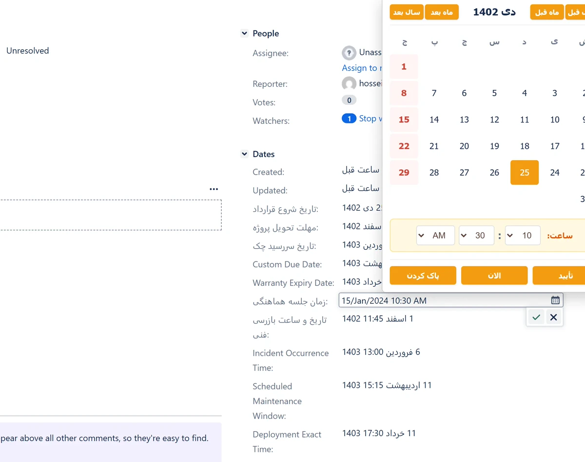 انتخاب‌گر تاریخ و زمان در لاگ کارکرد